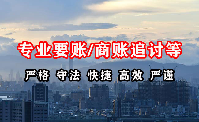 东洲清债公司