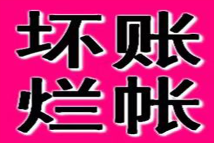 帮助农业公司全额讨回400万农机款